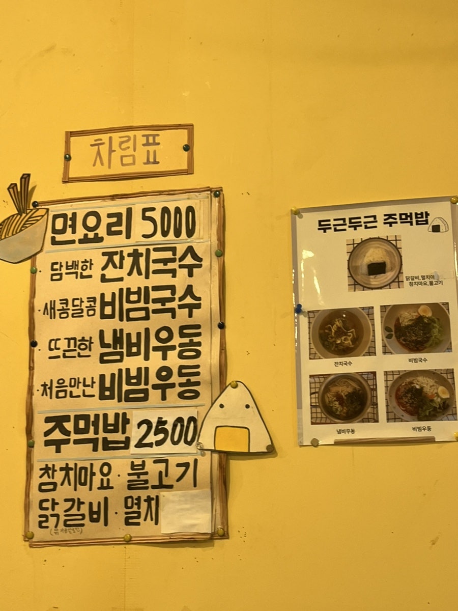 두근두근주먹밥 사진 5