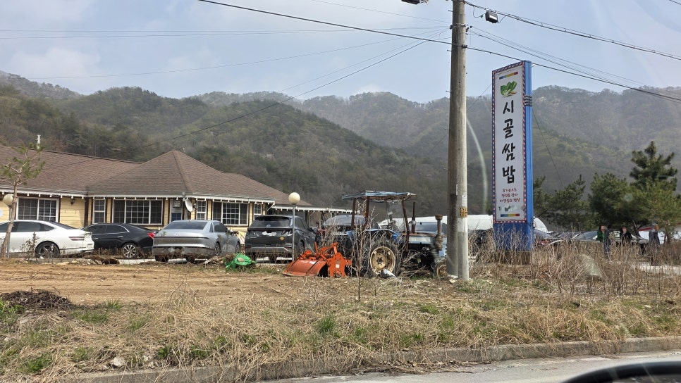시골쌈밥 사진 1