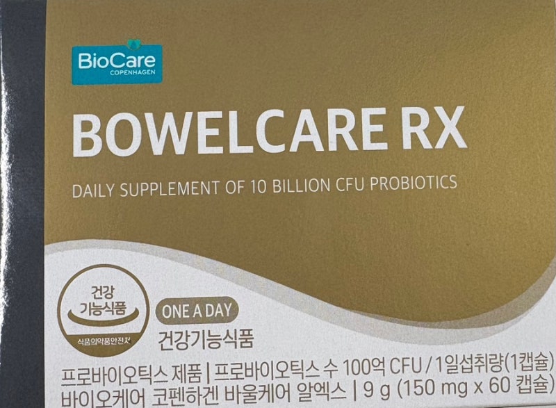 덴마크 유산균 바울케어 RX 프로바이오틱스 성분 및 특징 정리