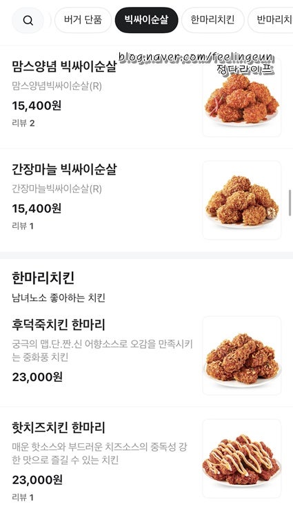 맘스터치 북부정류장점 사진 3