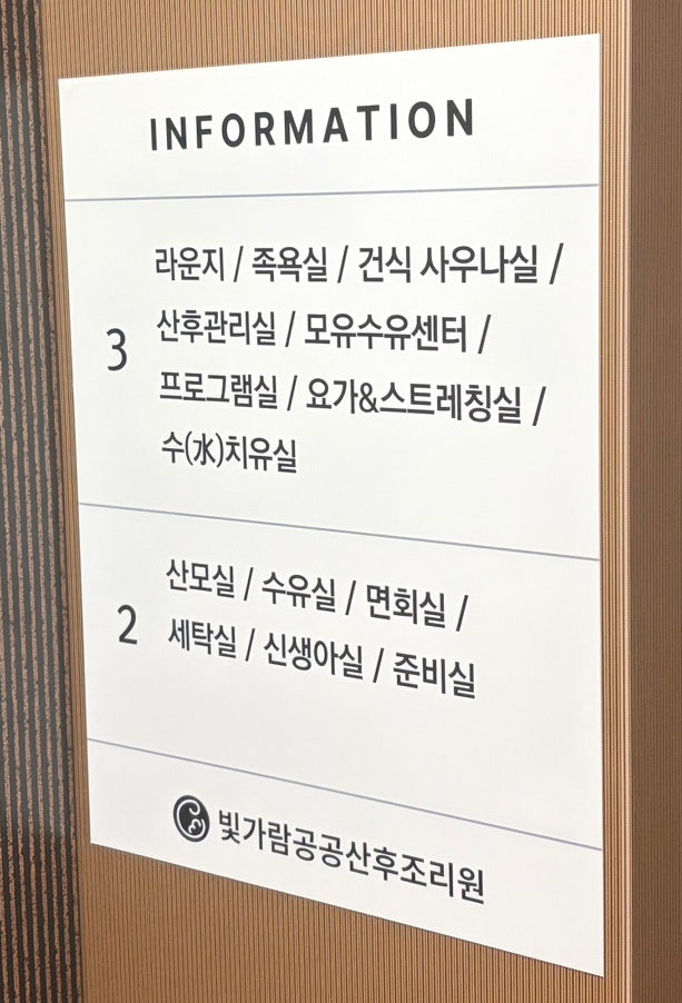 나주공공산후조리원 2주 후기｜조켓팅 성공해서 다녀온 솔직 후기 (가격·시설·모유수유 총....