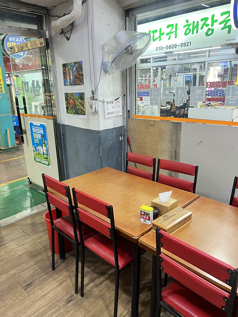 삼미식당 사진 2