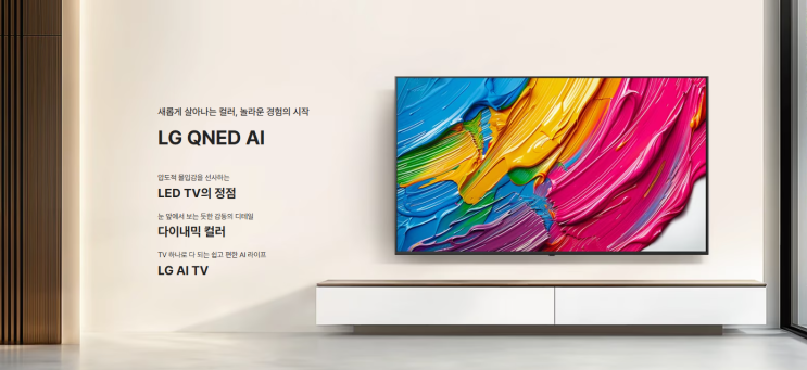  LGQNED티비 65인치 75인치 엘지 대형TV 제일 싸게사는방법