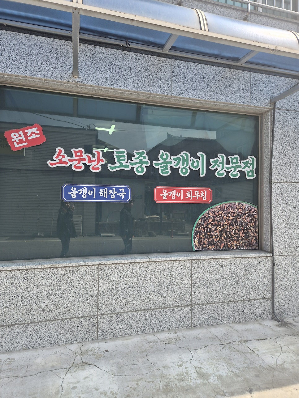 두리두리식당 사진 2