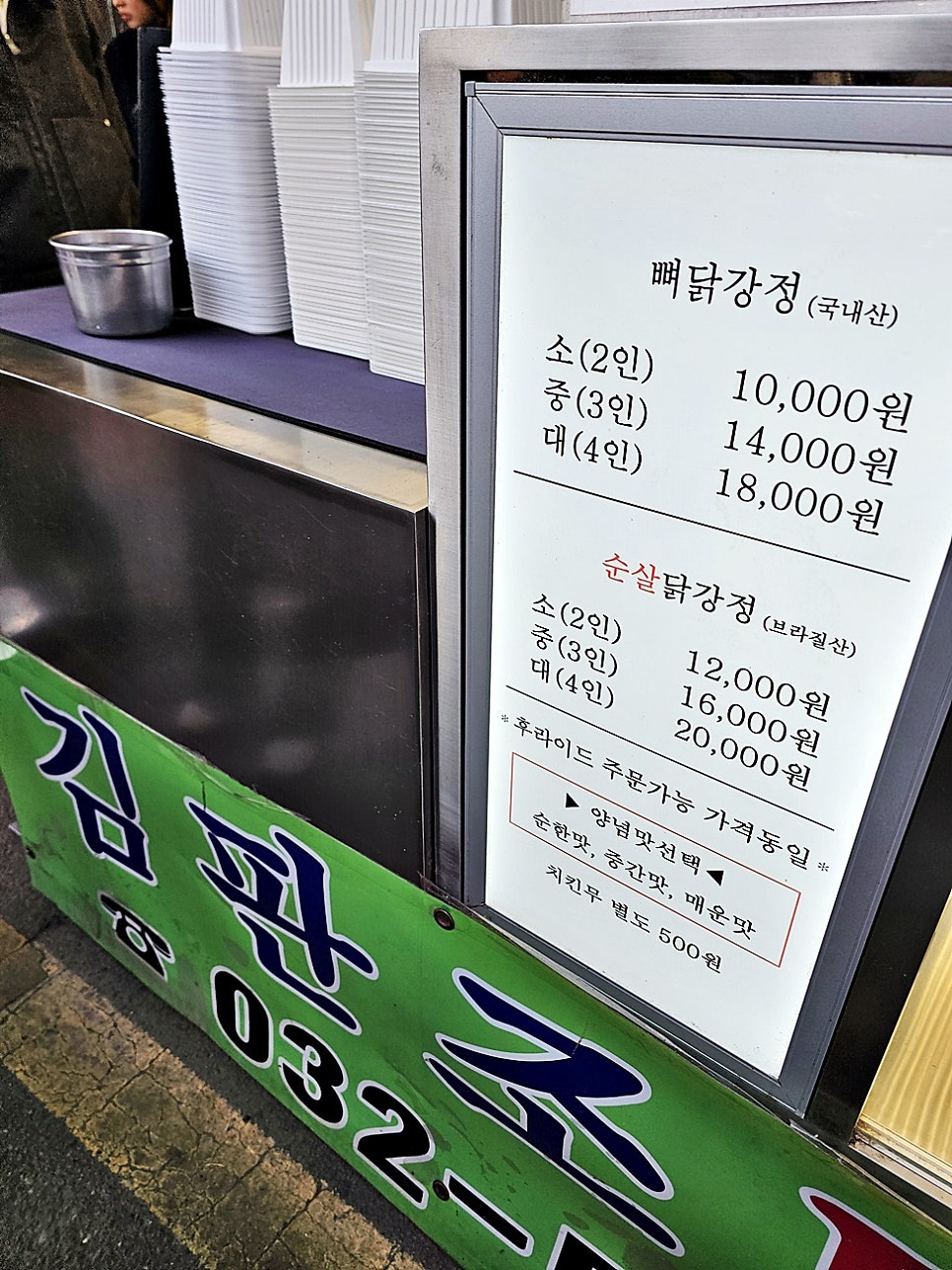 땅스부대찌개 인천청천점 사진 5