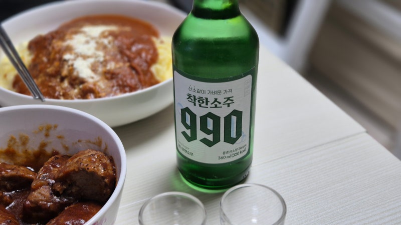 선양소주 '착한소주 990' 후기, 990만병 중 한 병을 마셔봤습니다.