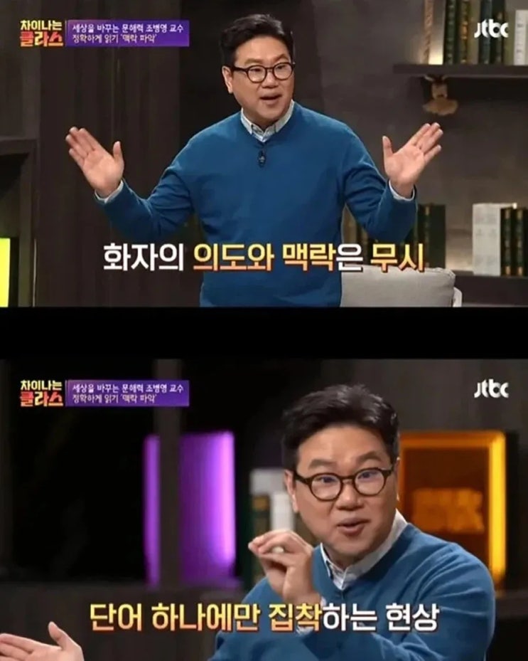  사회 지능이 낮은 사람들 특징.jpg