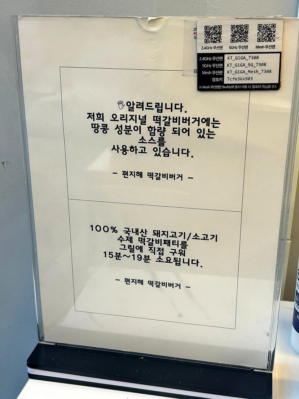 편지해떡갈비버거 사진 3