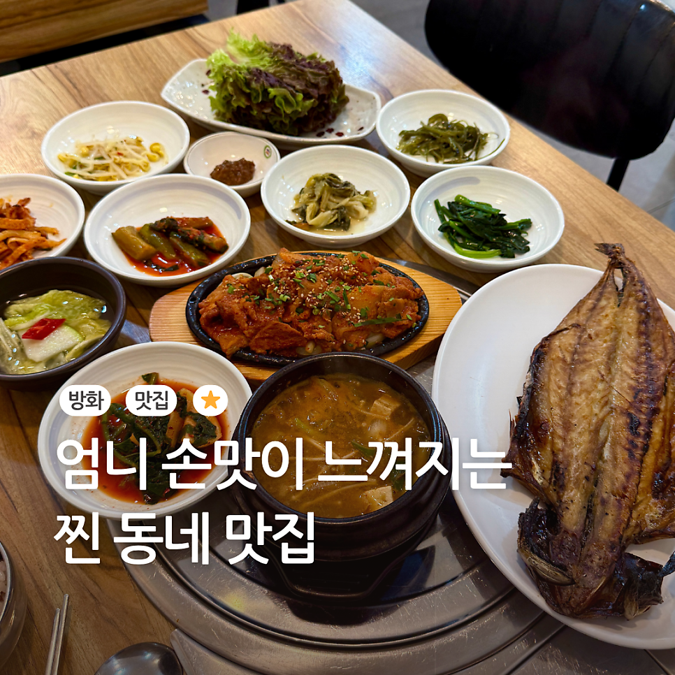 울엄니밥상 사진 1