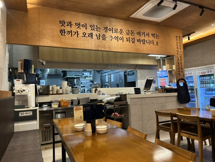경이로운금돈 사진 3