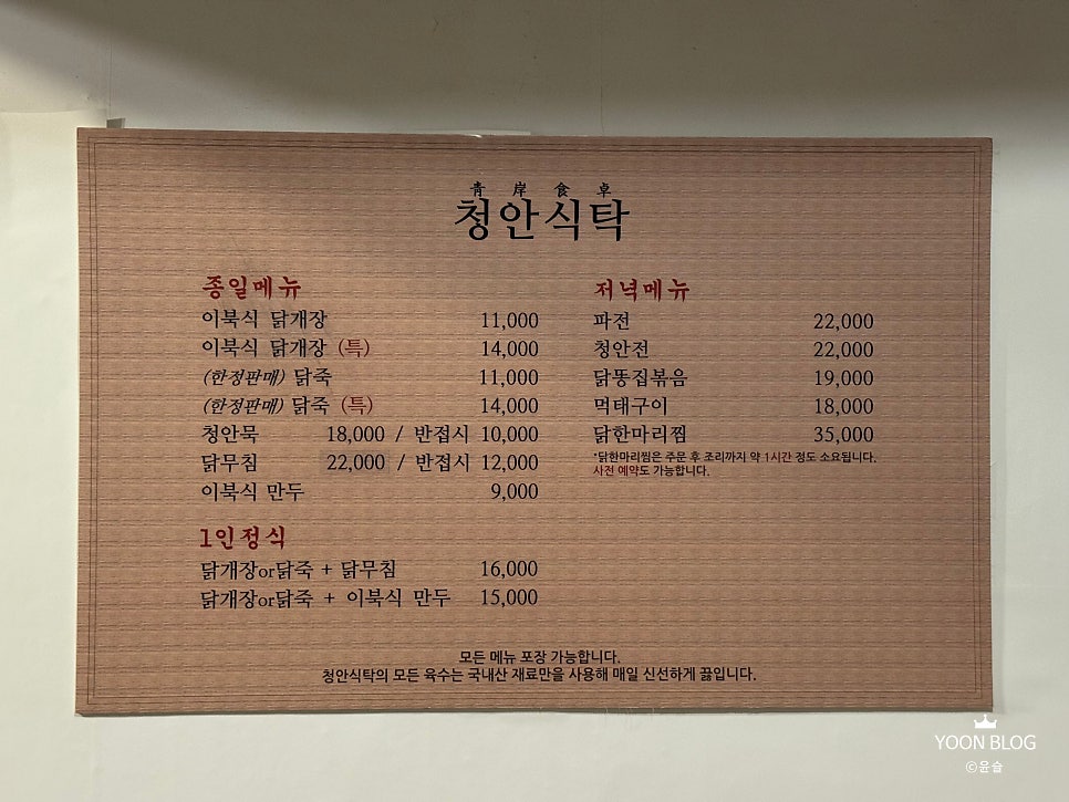 청안식탁 사진 5