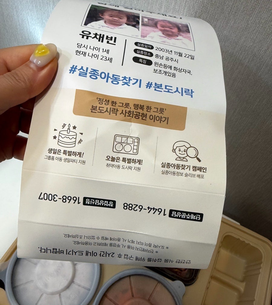 본도시락 은평뉴타운점 사진 3