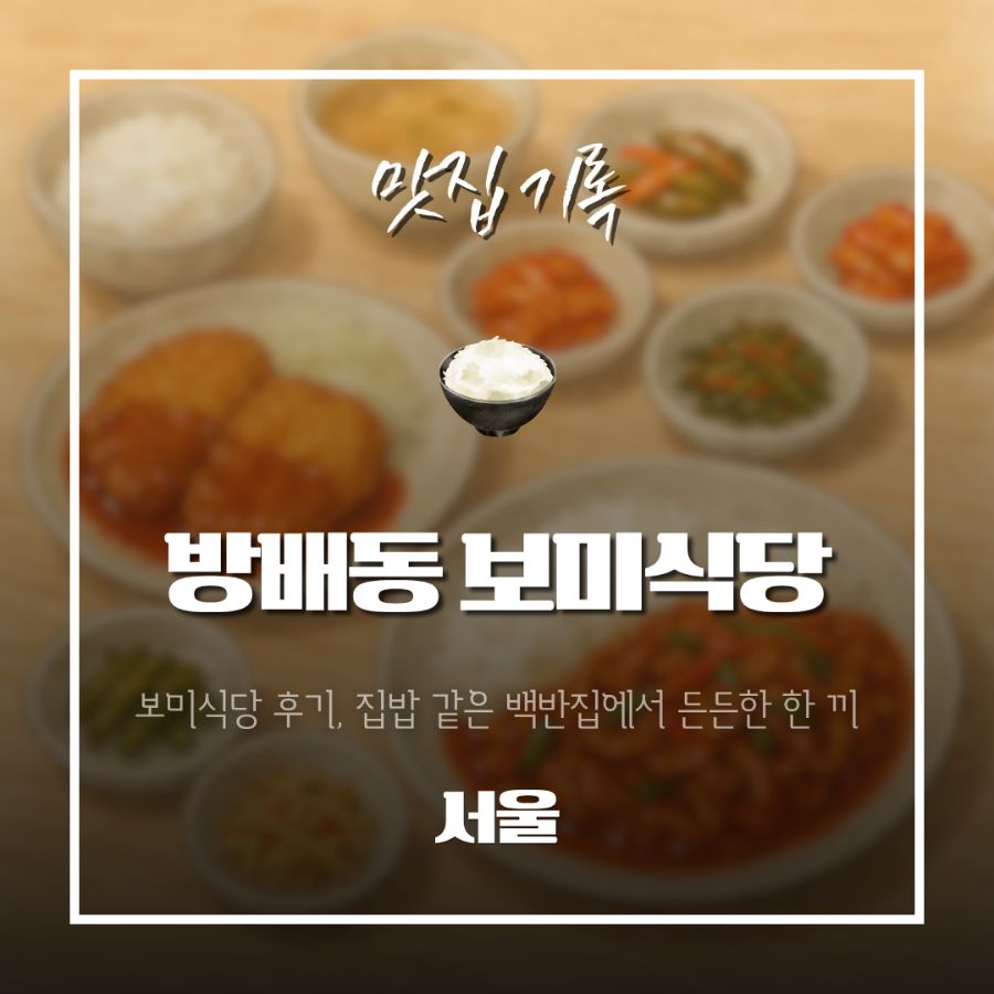 보미식당 사진 4