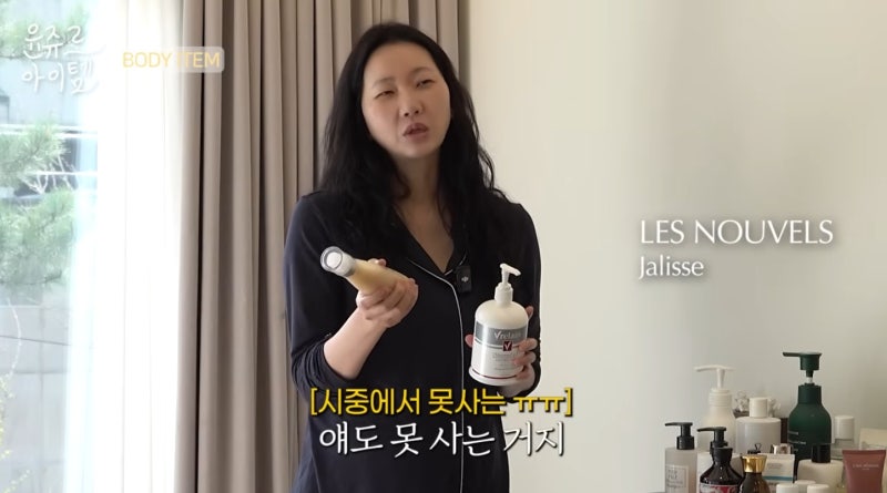 연예인 셀룰라이트크림 제품 장윤주 온가족템 바디로션 슬리밍크림 헤어세럼 미스트 화장품....