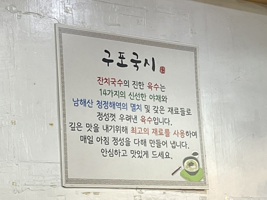 구포국시 사진 6