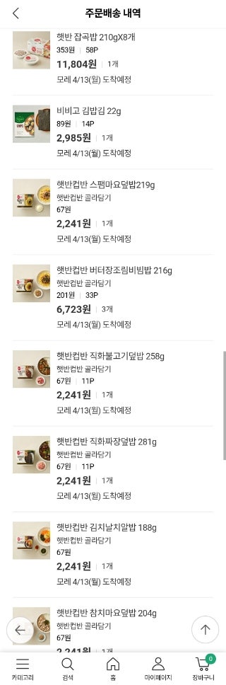  CJ더마켓 추천인코드 입력하면 적립금 5천원! 컵밥 2200원 구매후기