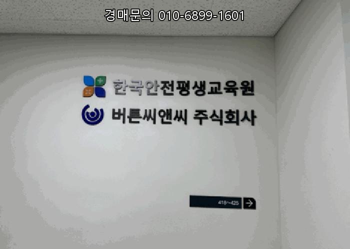  서울 금천구 가산동 지식산업센터 경매 가산하우스디와이즈타워 아파트형공장 투자 서울남부지방법원 2025-544