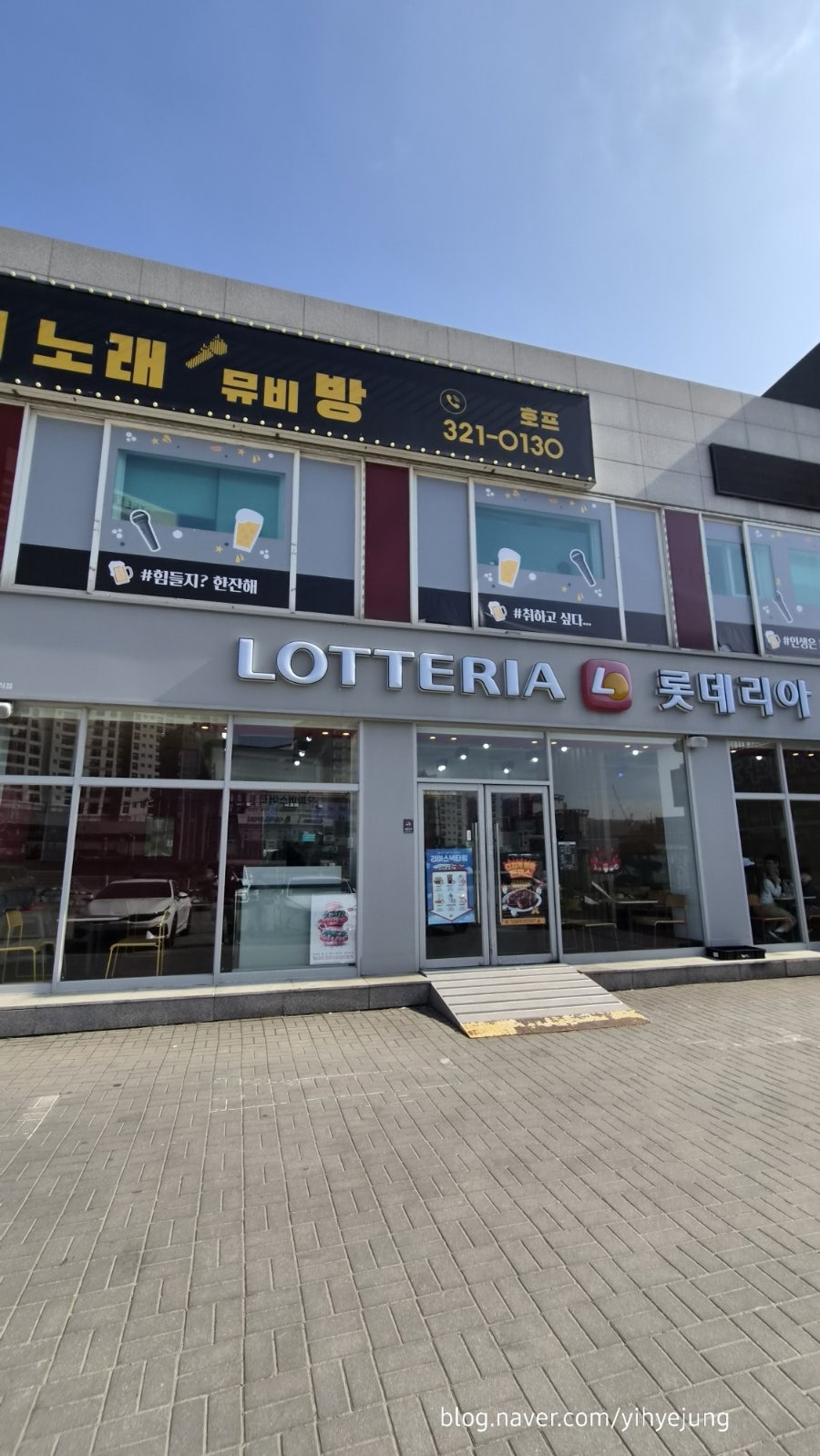 롯데리아 용인양지점 사진 4