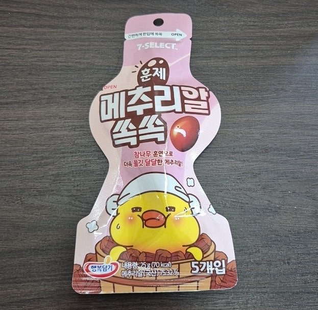  [세븐일레븐] 훈제 메추리알 쏙쏙 솔직후기 *편의점 다이어트 간식 추천