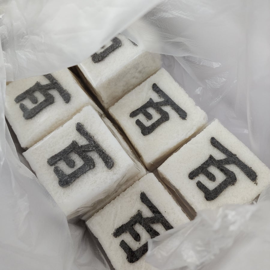 떡단지 사진 6