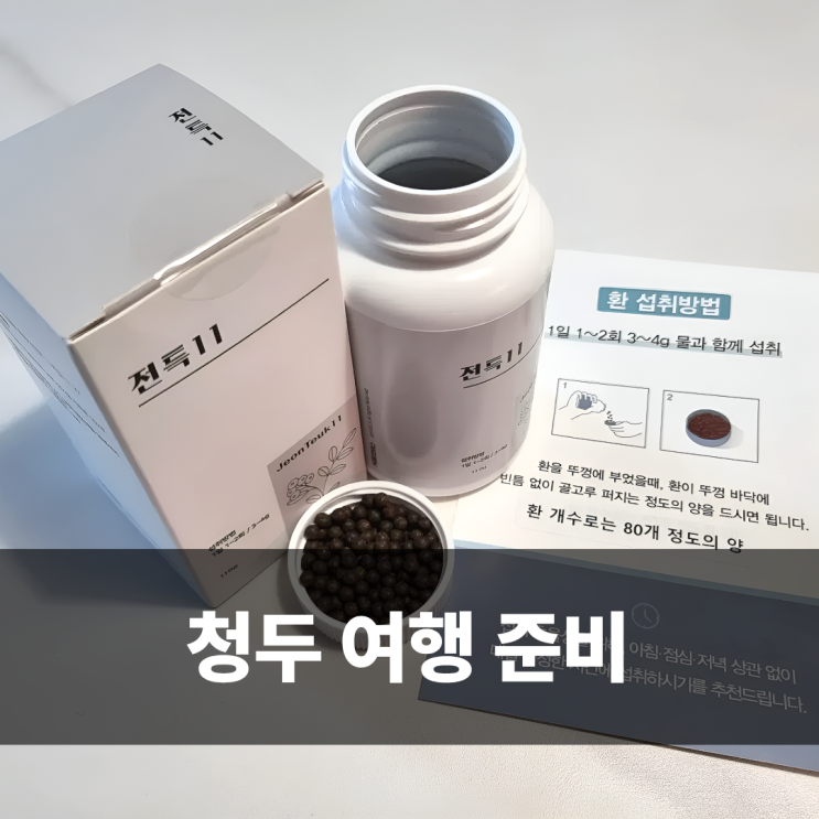  아빠활력저금통 전특11 고함량아르기닌 직접 챙겨본 후기