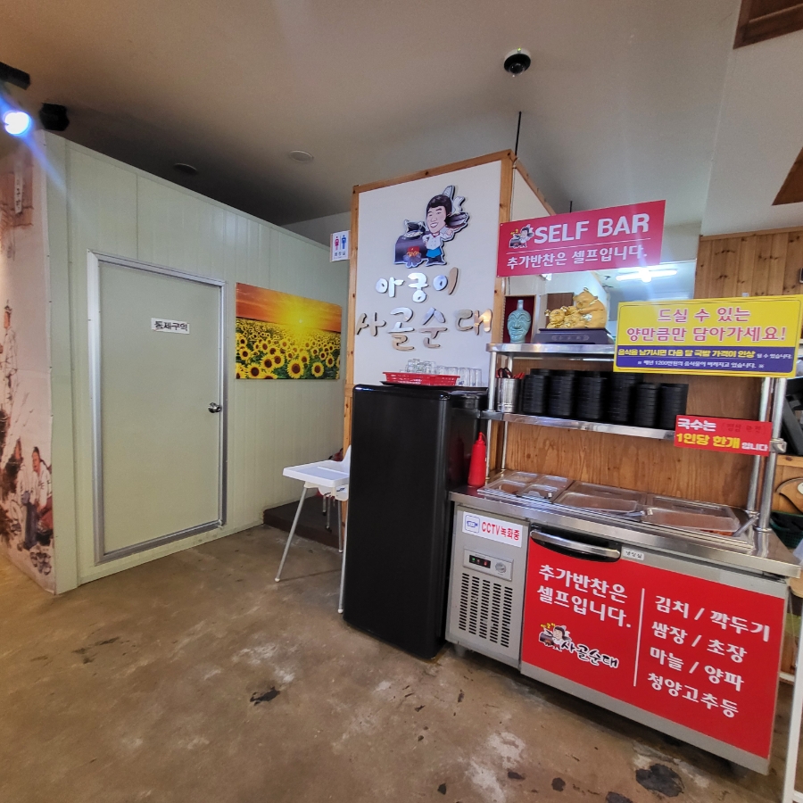 아궁이사골순대 사진 4