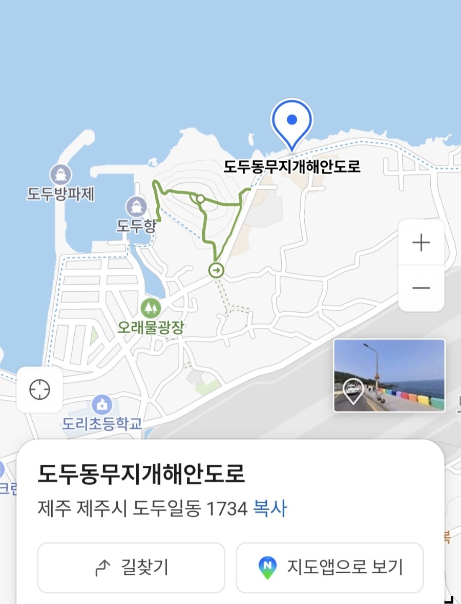 도두대경 사진 3