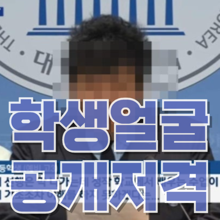  “학생 얼굴 공개 저격”…입시 컨설팅 업계의 위험한 선 넘기