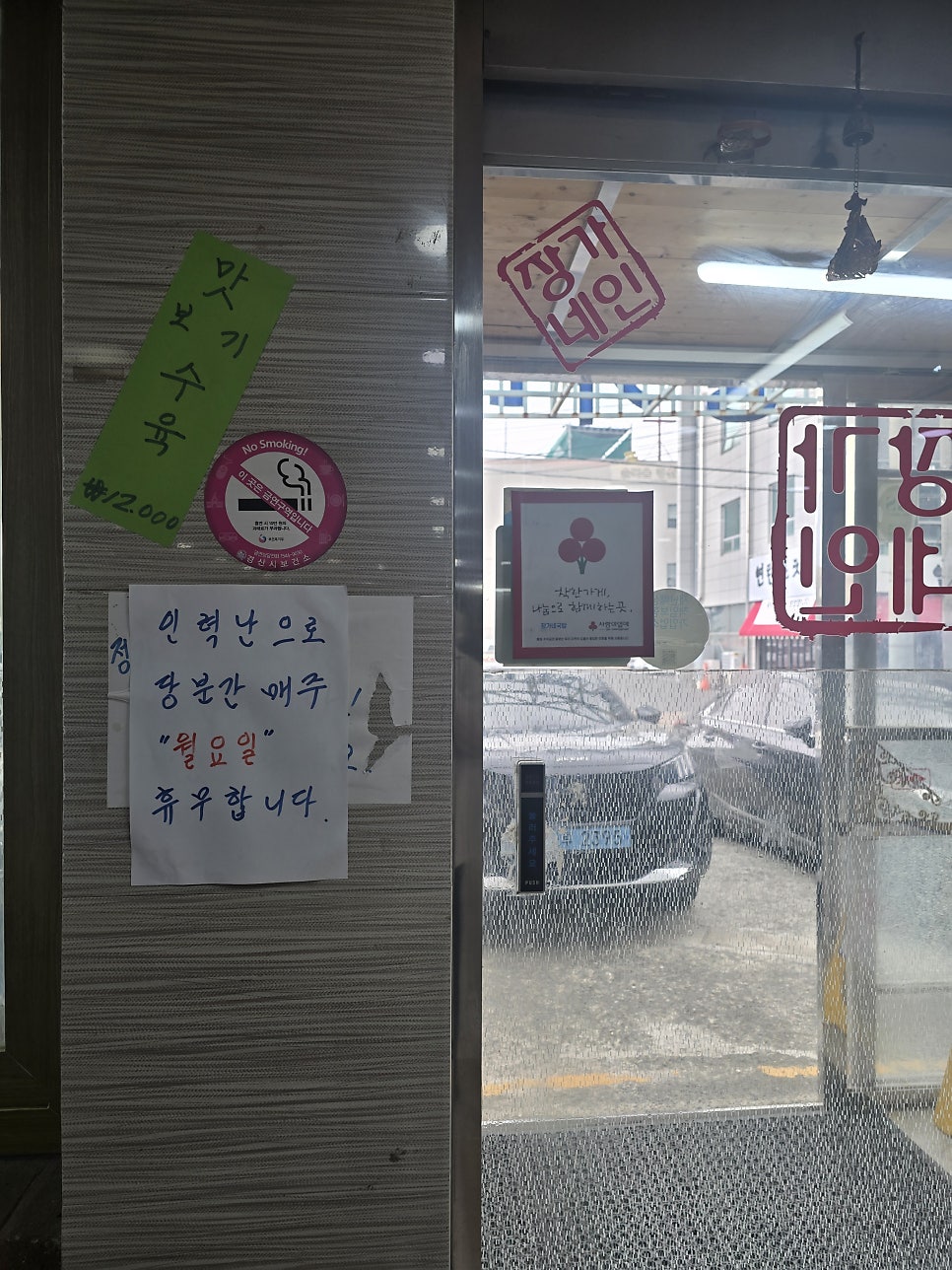 장가네국밥 본점 사진 3