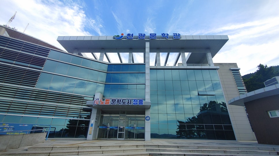 천관문학관 사진 1
