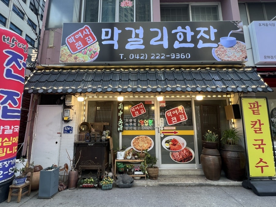박여사전집 사진 1