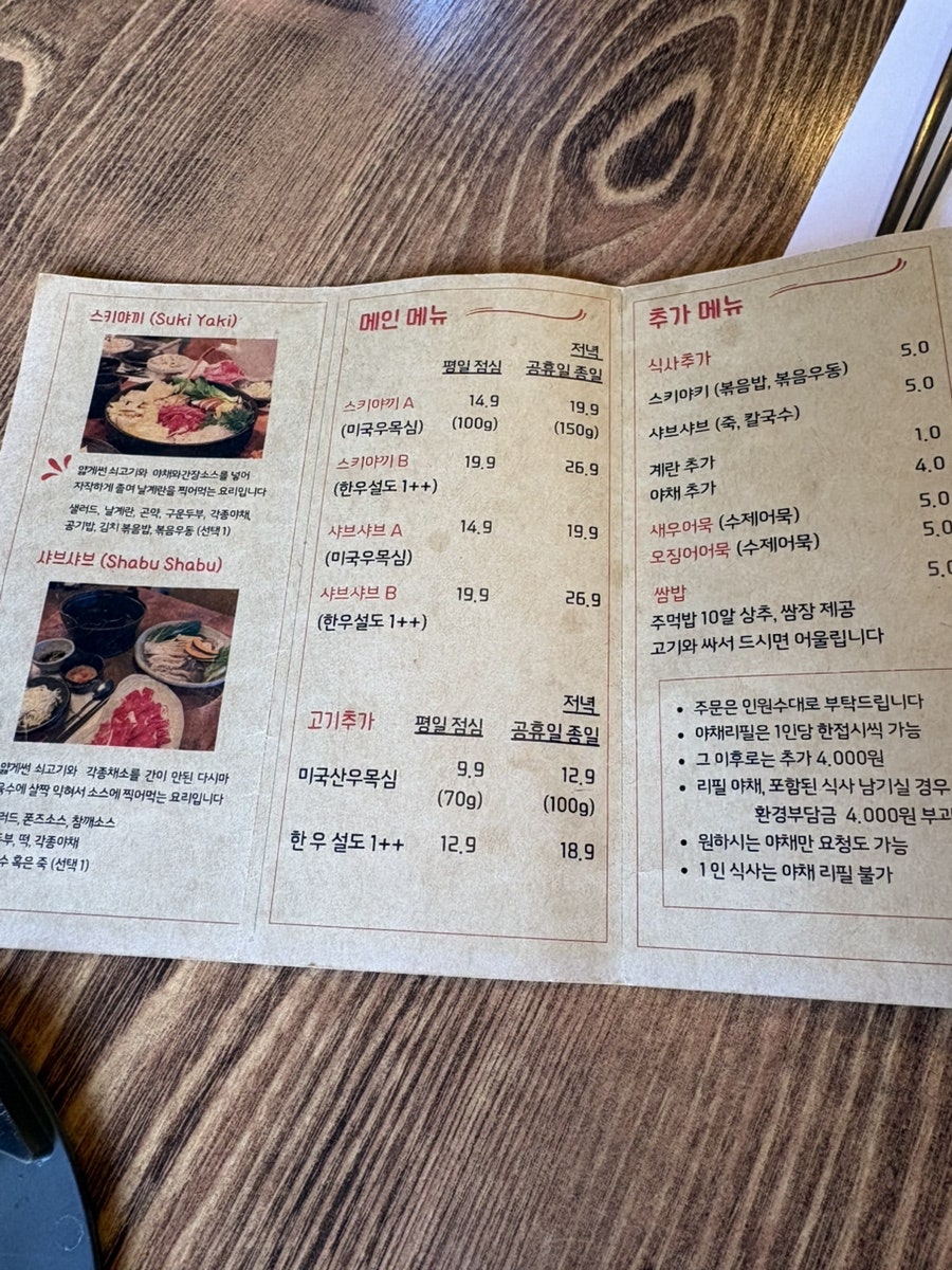 한냄비 사진 2