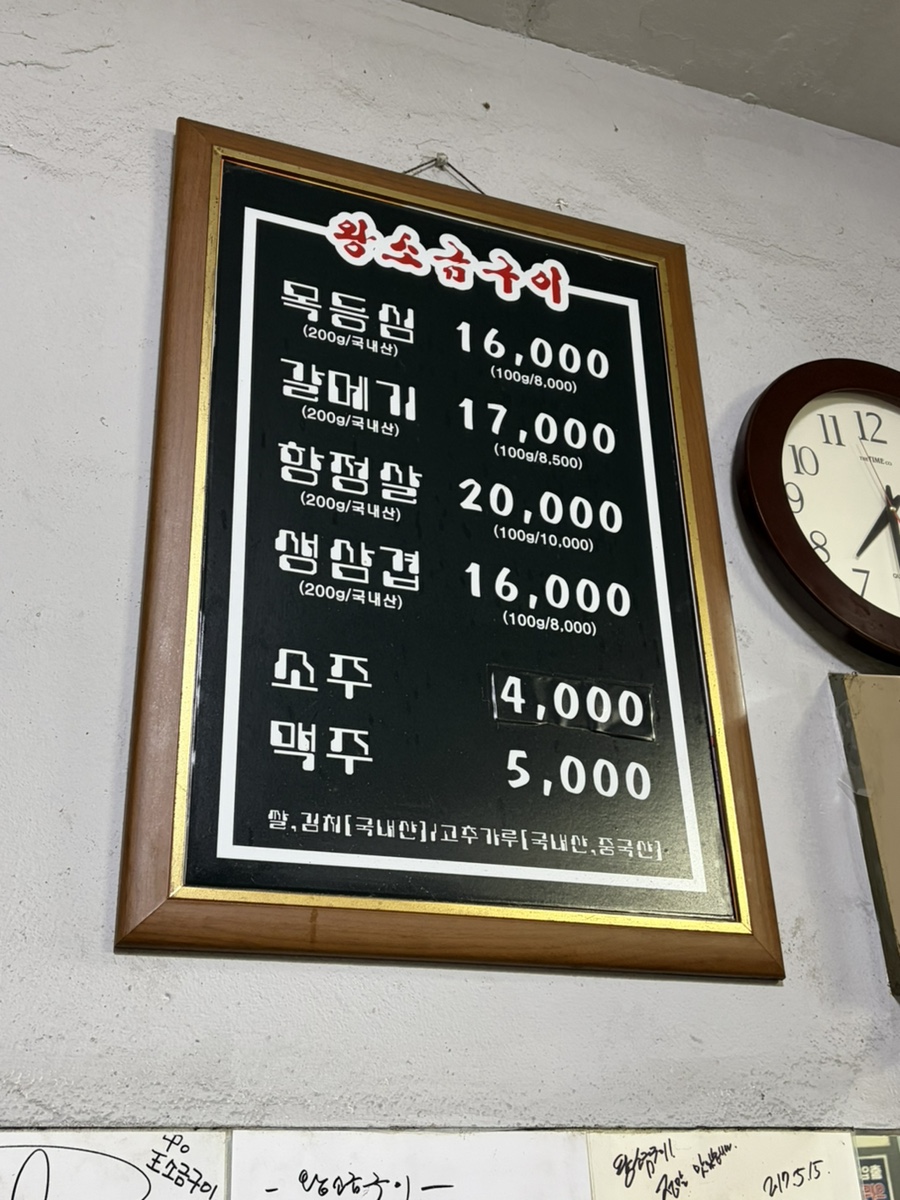 왕소금구이 사진 4