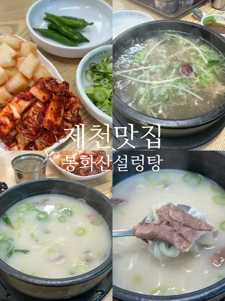 봉화산설렁탕 사진 1