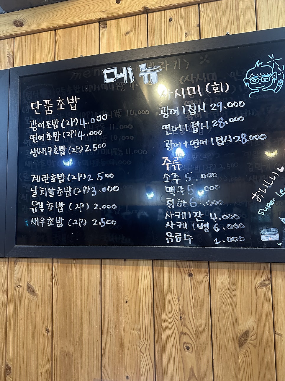 스시바라기 사진 6
