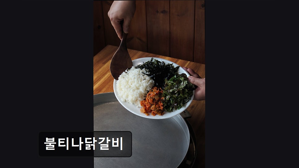 불티나닭갈비 사진 4
