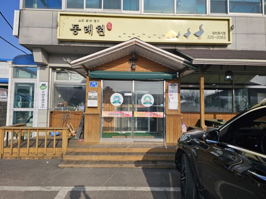 동래현 사진 1