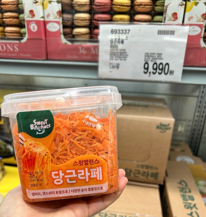 코스트코 추천상품 당근라페 이 조합 미쳤다 (진짜 꼭 먹어보세요)