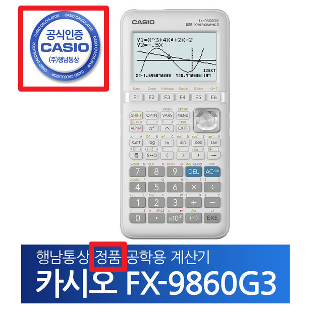 [감정평가사 & 공인회계사 수험생 준비물] 합격생 90%가 쓰는 계산기, 카시오 FX-9860G3 정품 — ....