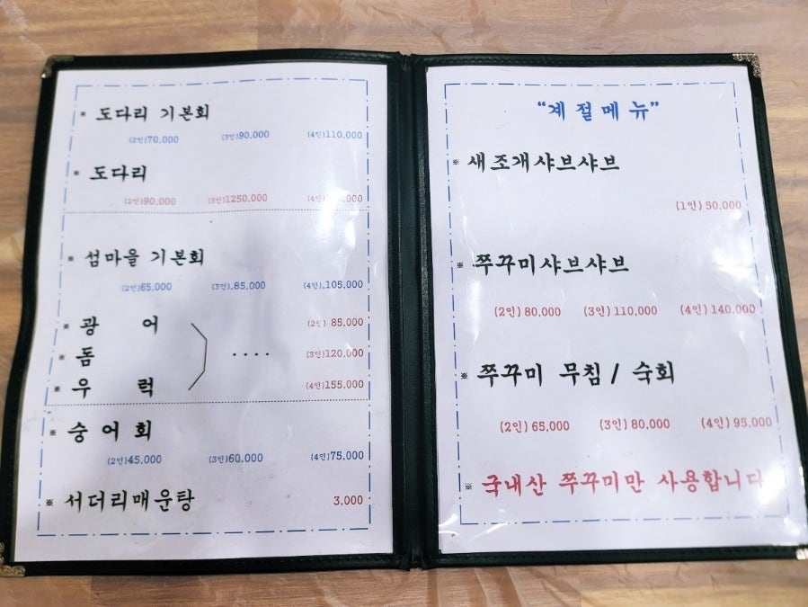 진도섬마을 사진 6