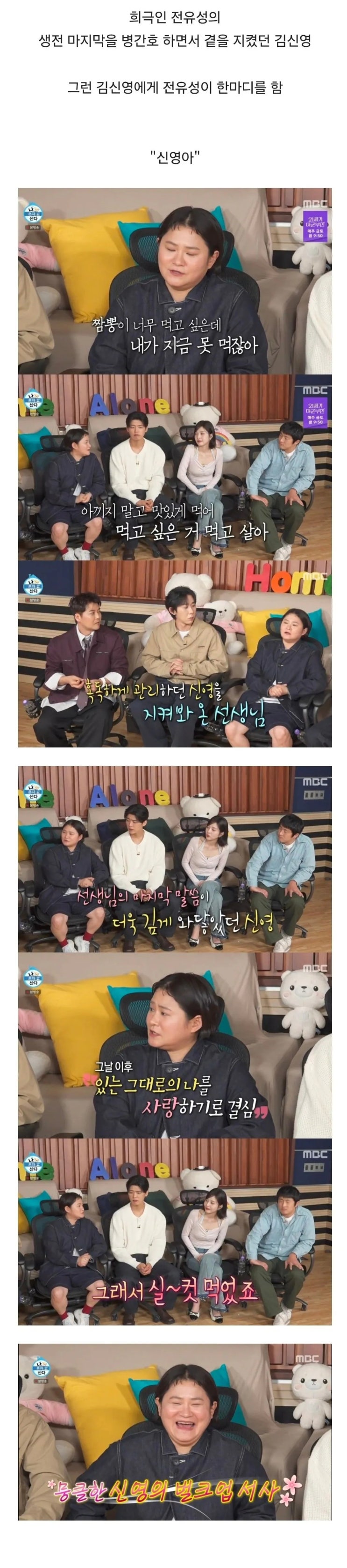  김신영이 요요 온 이유