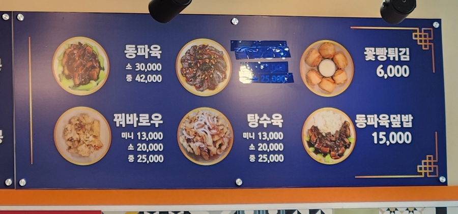 중화루 사진 6