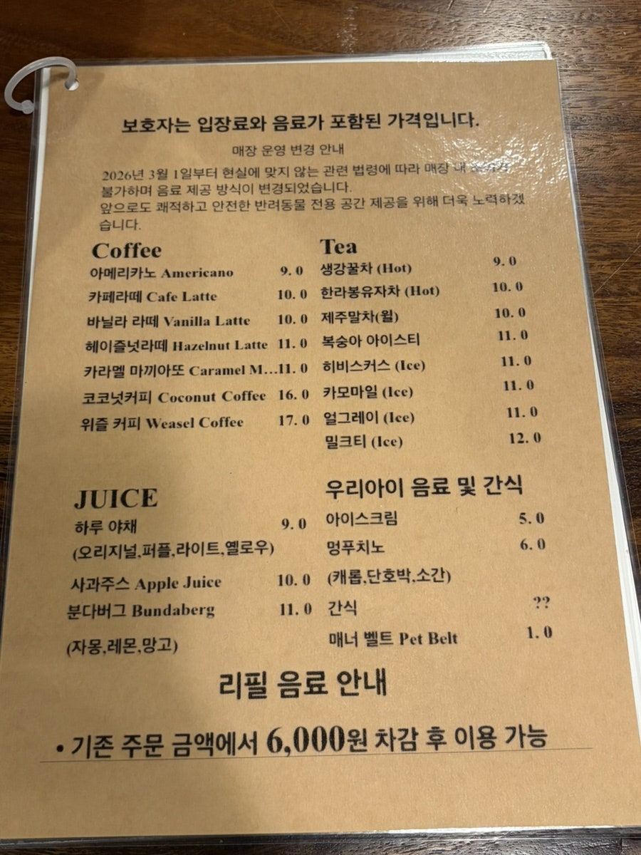 달빛아래 펫카페 사진 5
