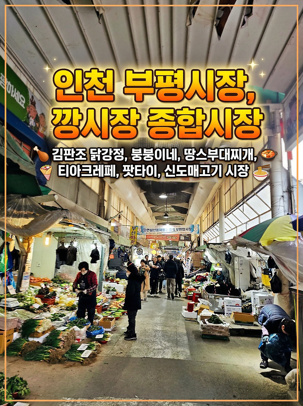 땅스부대찌개 인천청천점 사진 2