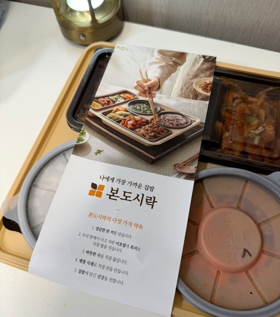 본도시락 은평뉴타운점 사진 2
