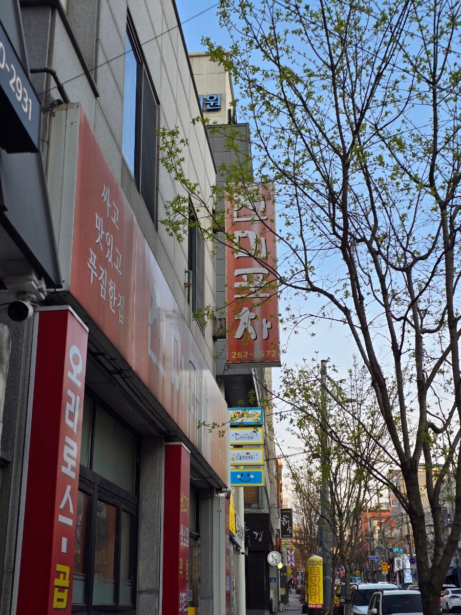 진미포차 사진 1