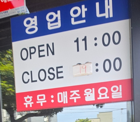 고향모밀촌 사진 3