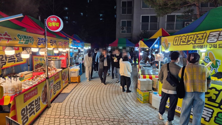  화성 봉담 기안동 야시장 정보! 어느 아파트로 놀러갈까? [우림그린빌리지 야시장]