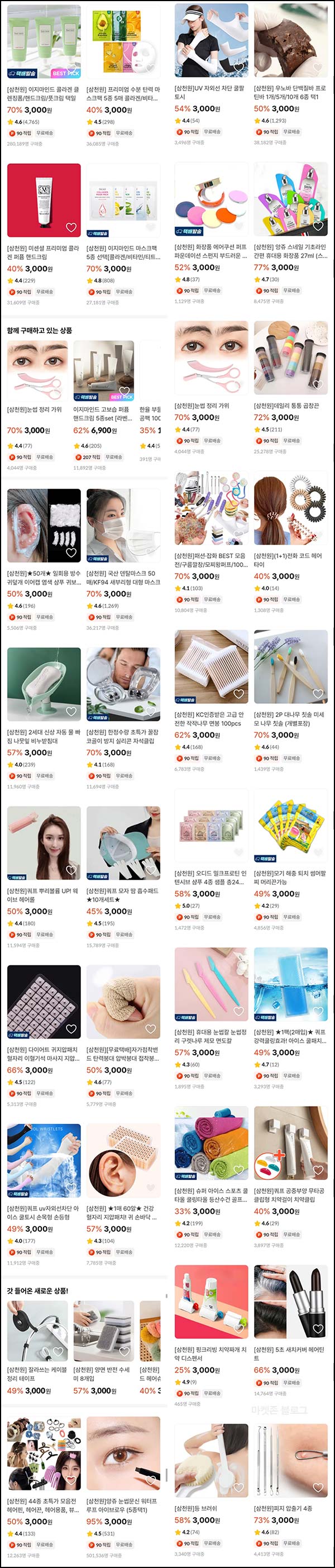  지니어트 신규가입 뷰티·쇼핑 0원 (무료배송) 전원