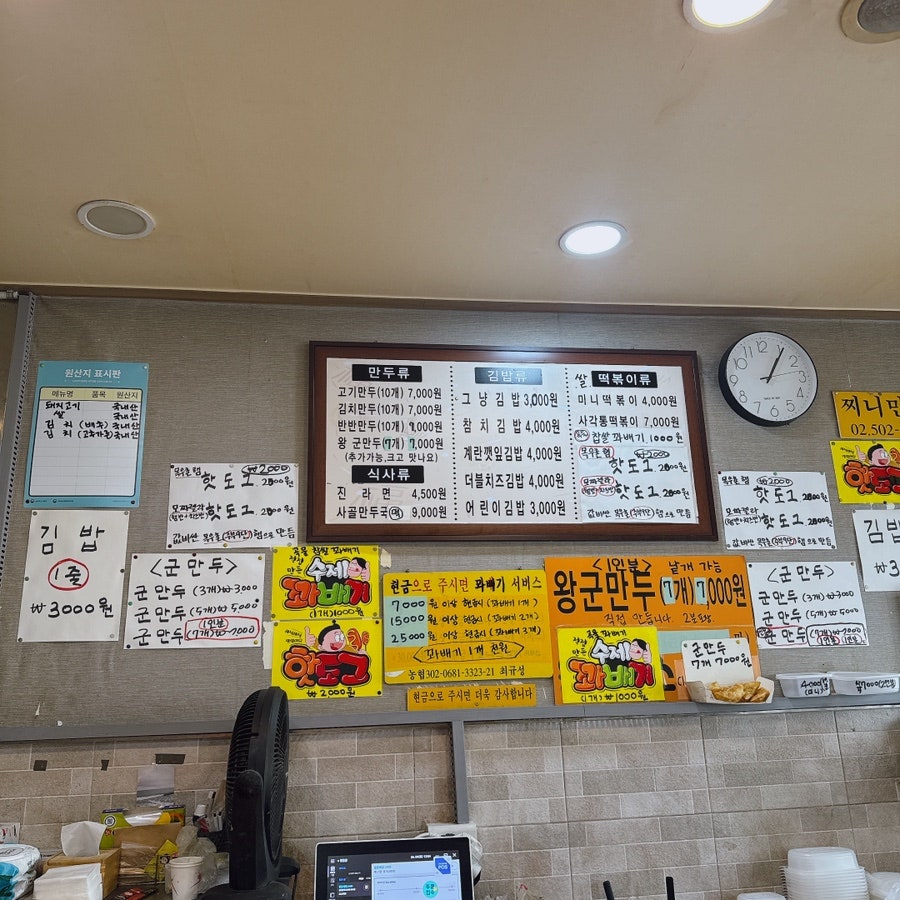 찌니손만두 사진 5